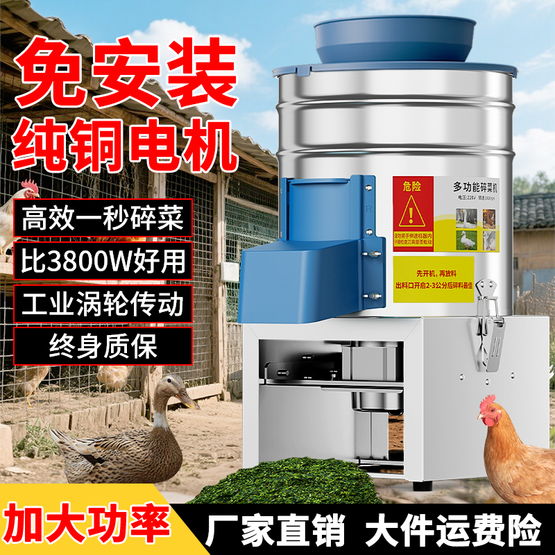【永不卡机】涡轮传动不锈钢碎菜机喂鸡鸭鹅粉碎养殖饲料碎草机家用