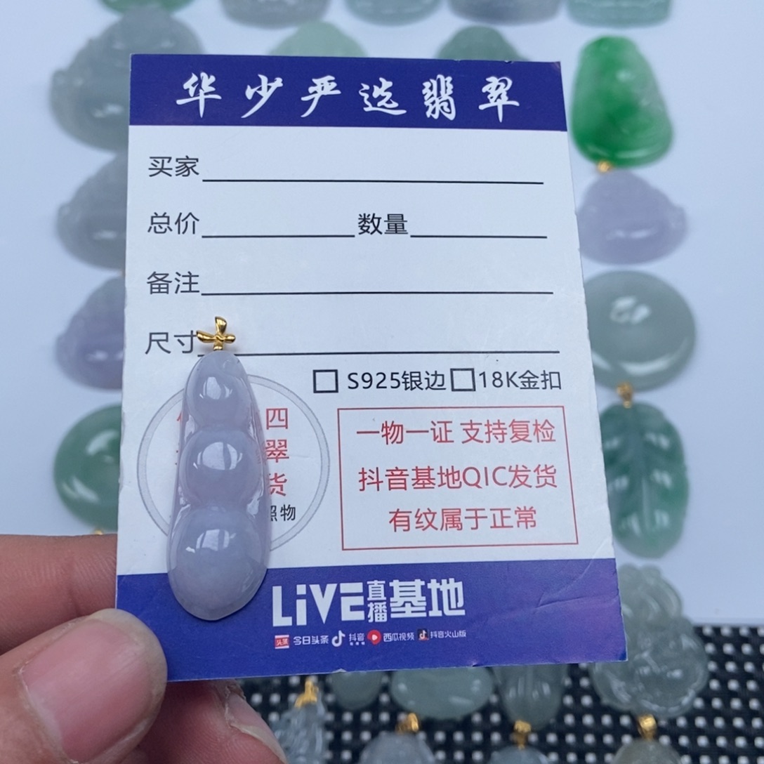 翡翠未镶嵌吊坠(不含链)缅甸天然A货翡翠