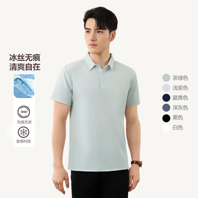 冰丝珠地锦氨短袖POLO衫男士夏季新款商务休闲气质T恤上衣CX8607