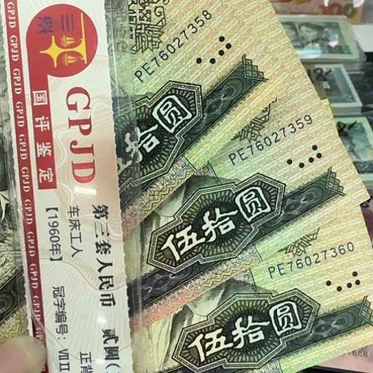 顺**然第四套90503张全新