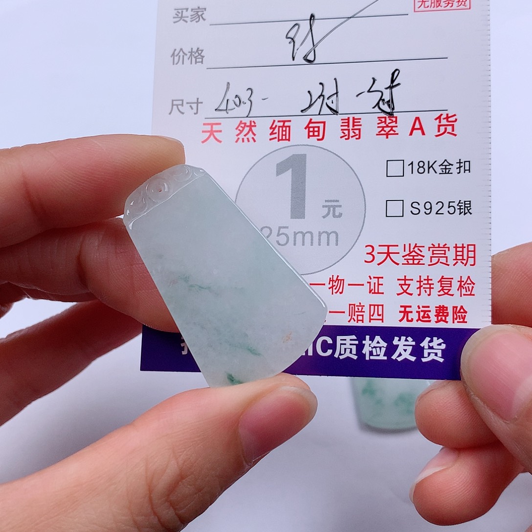 翡翠未镶嵌颈饰挂件