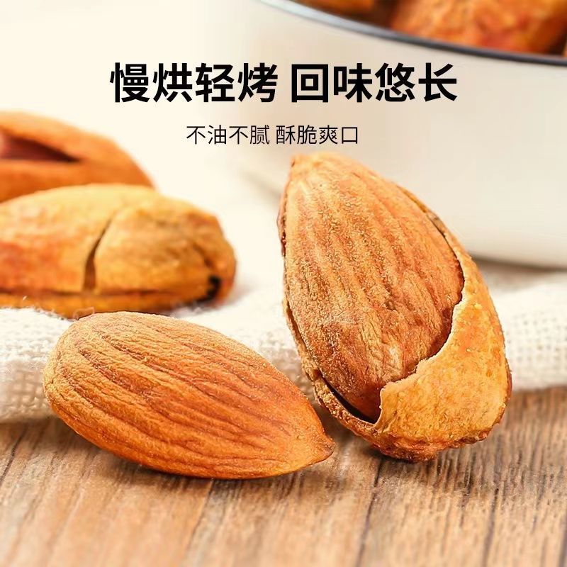 【三单五单囤】纸壳巴旦木奶油味盐焗味坚果零食