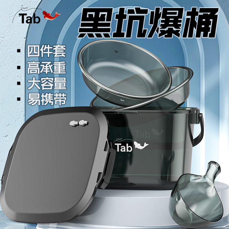 Tab开饵桶黑坑散炮盆大号带盖多功能饵料桶鲢鳙鱼食盆钓鱼饵料盆