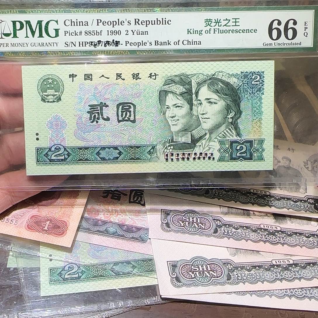 退市纸币如图00000177