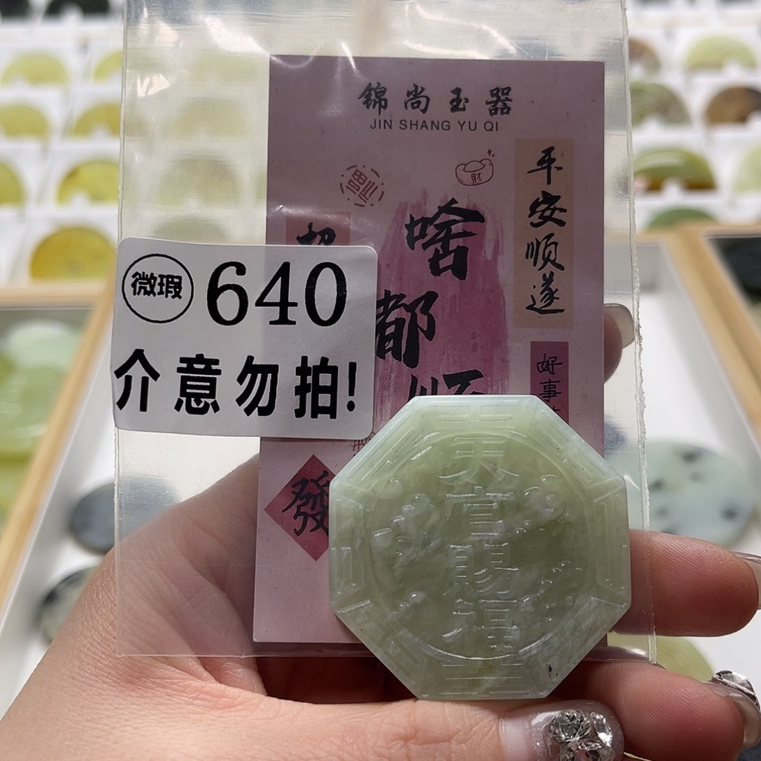 蛇纹石玉挂坠未镶嵌