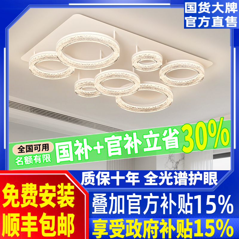 长方形设计客厅主灯护眼现代意式全光谱书房餐厅灯具家用组合套餐