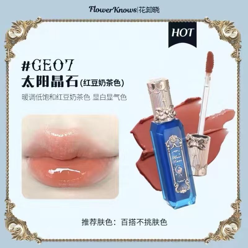 花知晓唇釉月光人鱼宝石#GE07-3.5ml