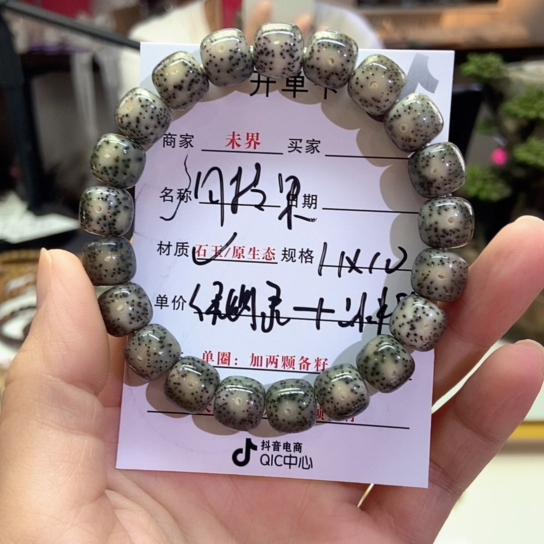 星月菩提手串789985358998888