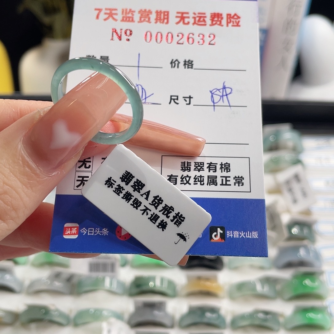 翡翠戒指未镶嵌老****姐