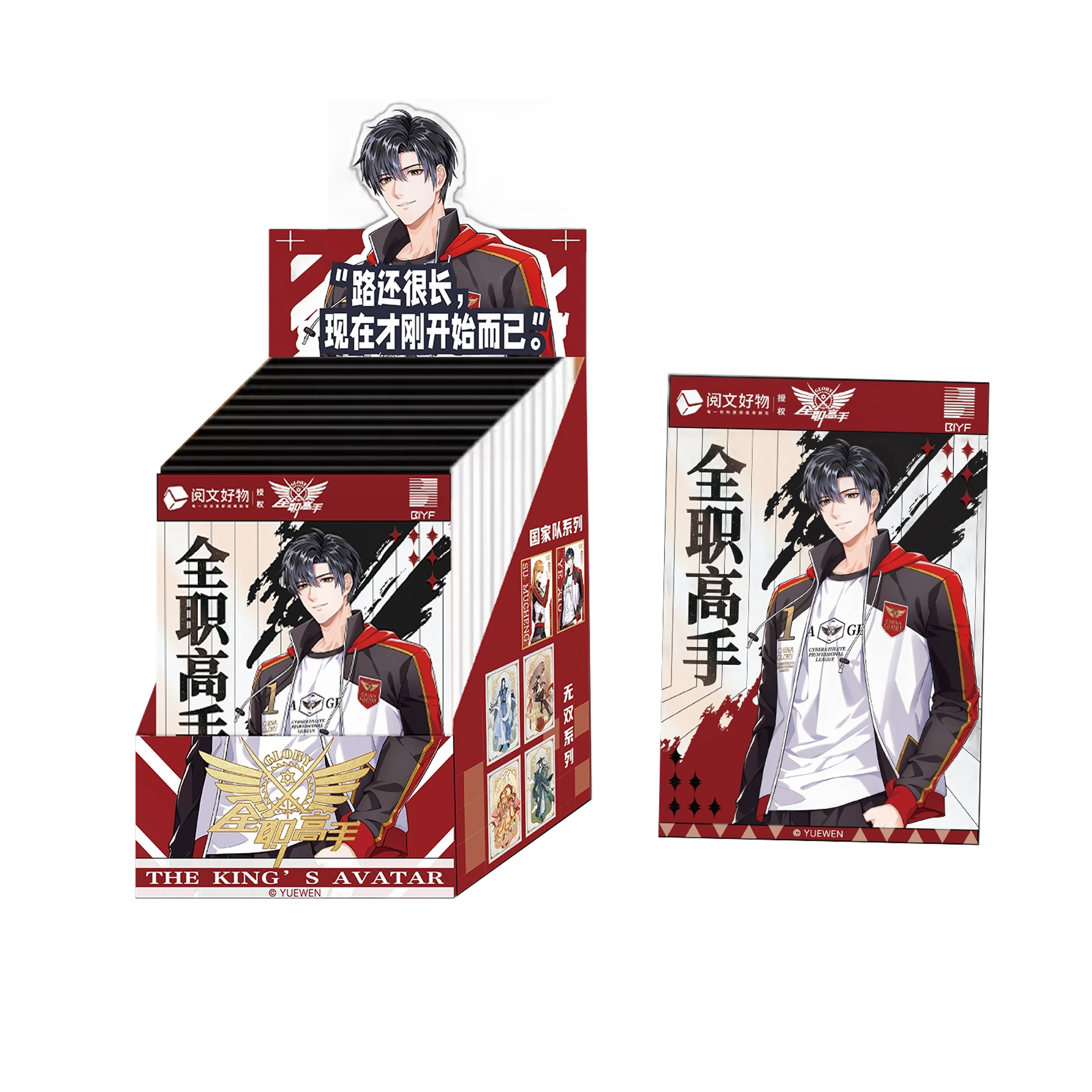 【玩法】《全职高手》阅文好物-全职高手-色纸盲盒  薯条