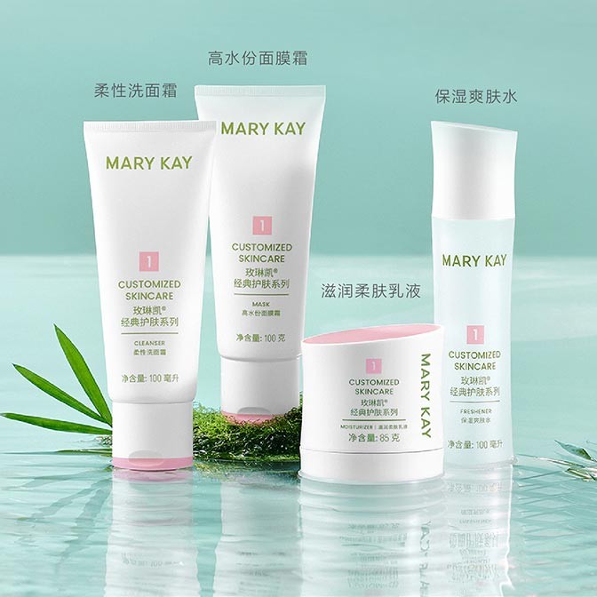玫琳凯1号2号新品经典系列洗面乳爽肤水面膜霜乳液            