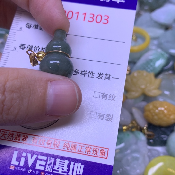 翡翠未镶嵌吊坠(不含链)