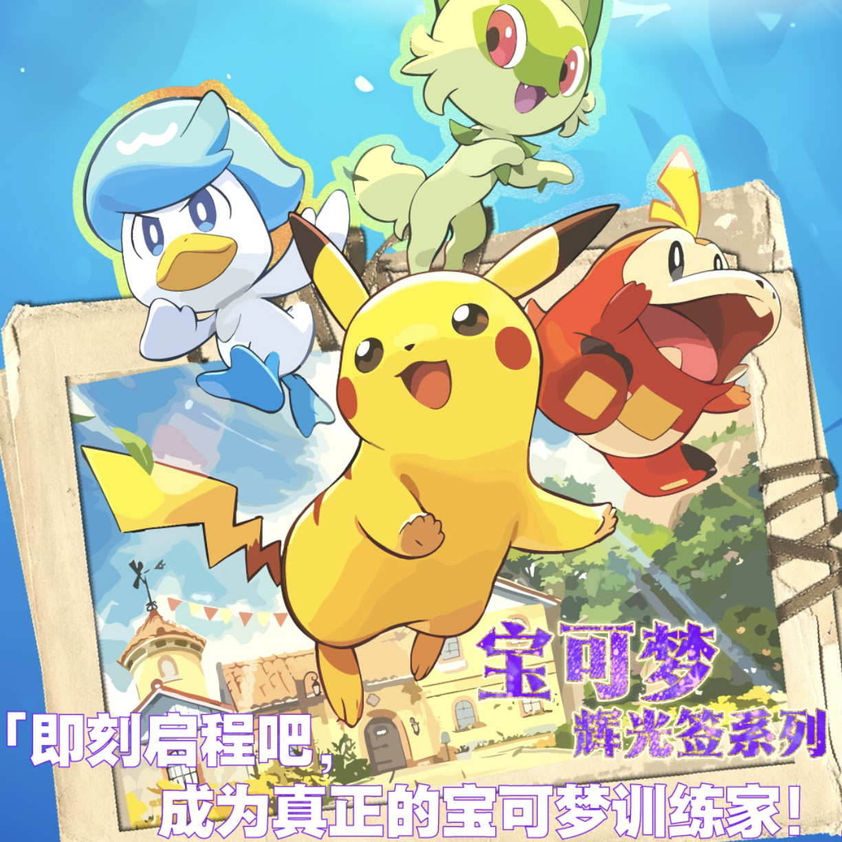 mega精灵文创【宝可梦收藏水晶签】 长条卡砖水晶签第一弹默认代拆