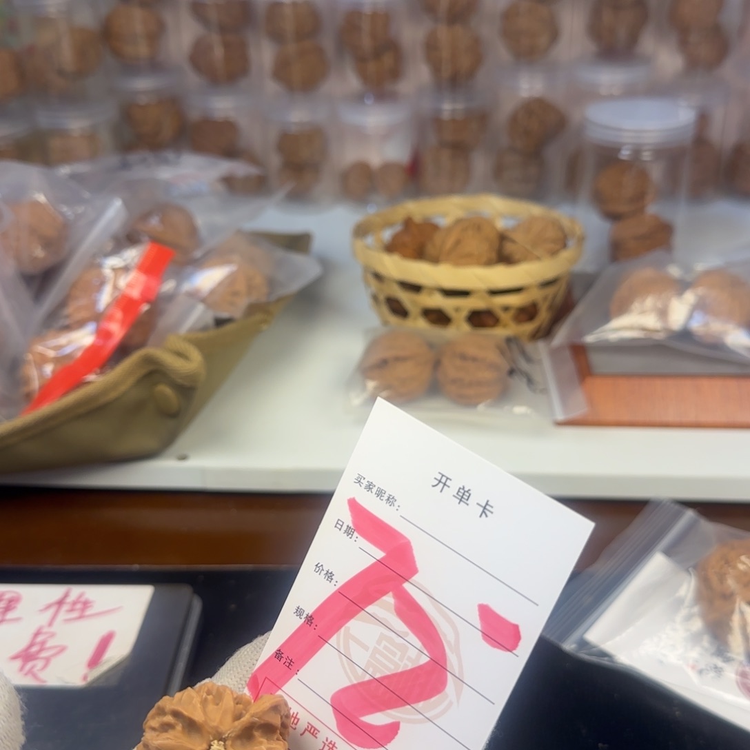 吊坠文玩核桃核桃