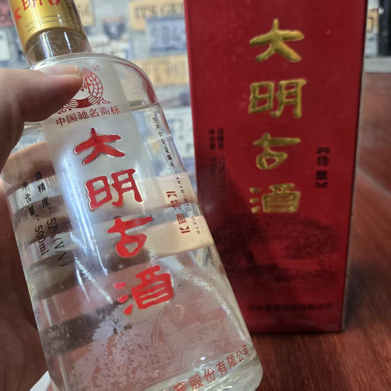 泸州大明古酒2004年生产52度