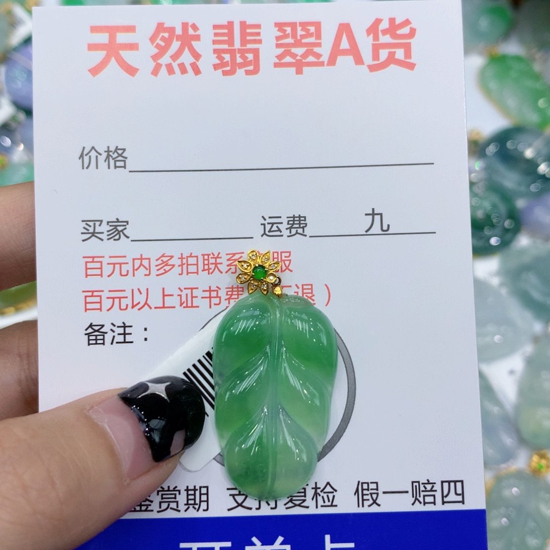 翡翠颈饰18K金镶嵌888888