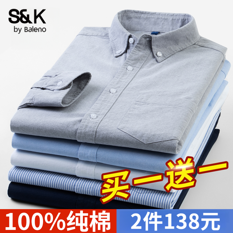 班尼路S&K纯棉长袖衬衫男士韩版修身商务休闲寸衫秋款抗皱衬衫衣