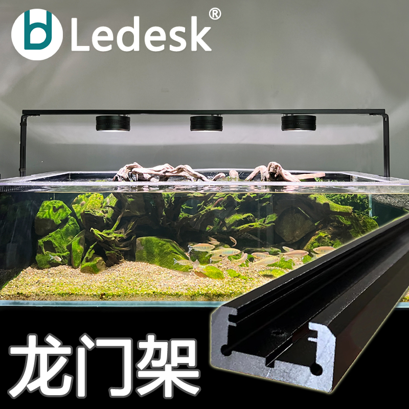乐迪鱼缸灯龙门架原生溪流缸LED水草爆藻筒灯沃尔达智能插排