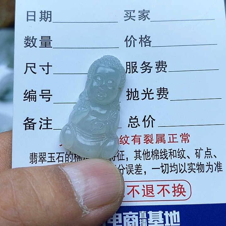 定制翡翠未镶嵌8888888998889