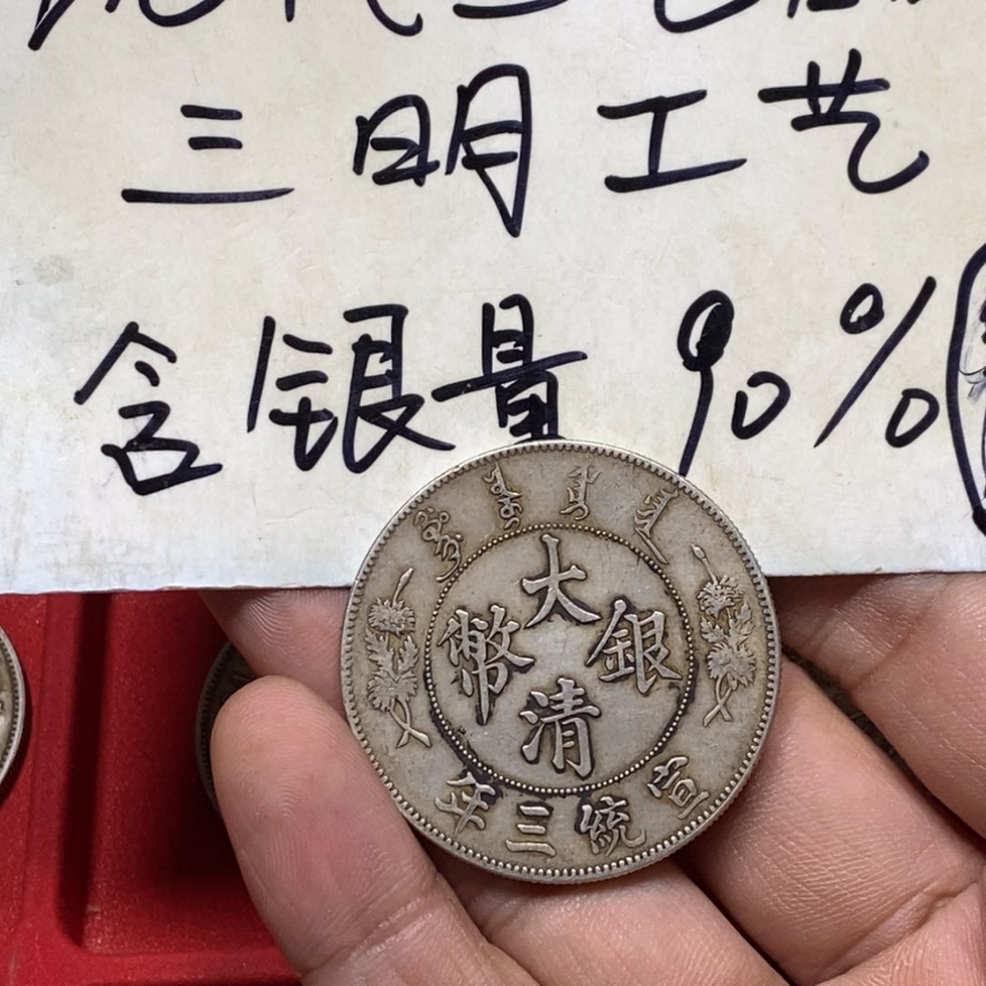 银Ag9005****银元工艺品学习币008
