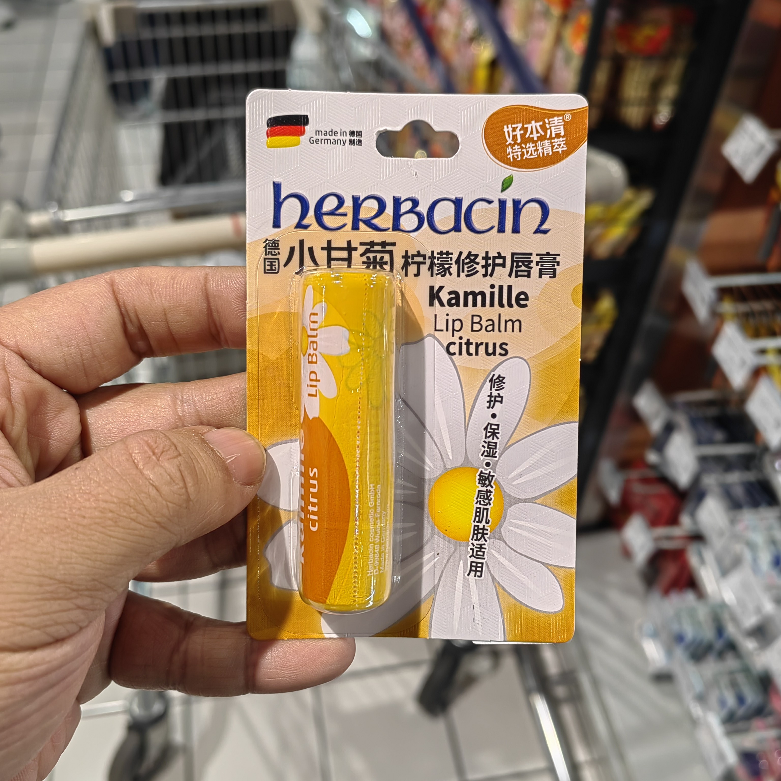 许昌超市代购 德国小甘菊柠檬润唇膏补水保湿滋润修护洋甘菊唇膏