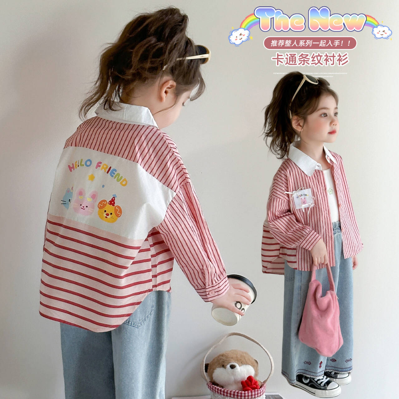 女童春秋季条纹休闲衬衫宝宝春款洋气上衣宝宝衬衣新款薄款外套潮