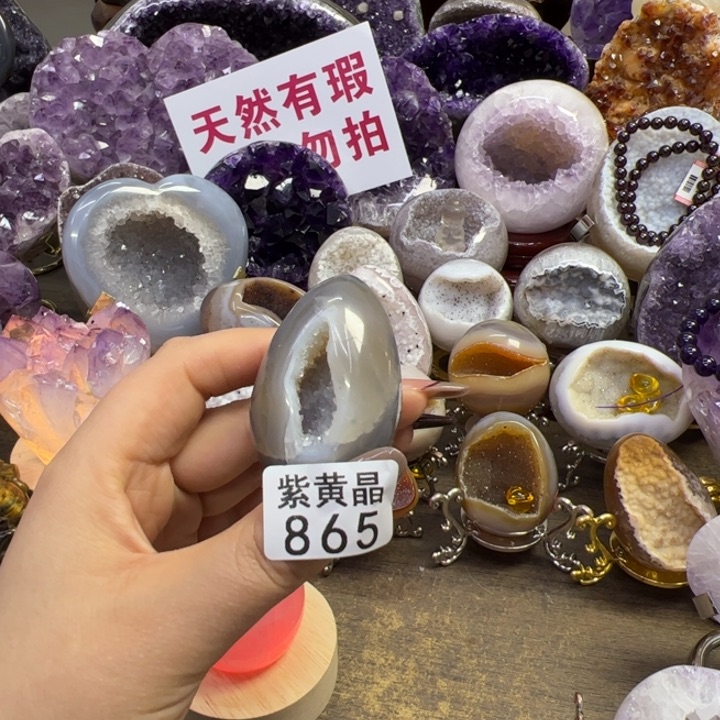 未镶嵌大型摆件（非配饰）紫晶865