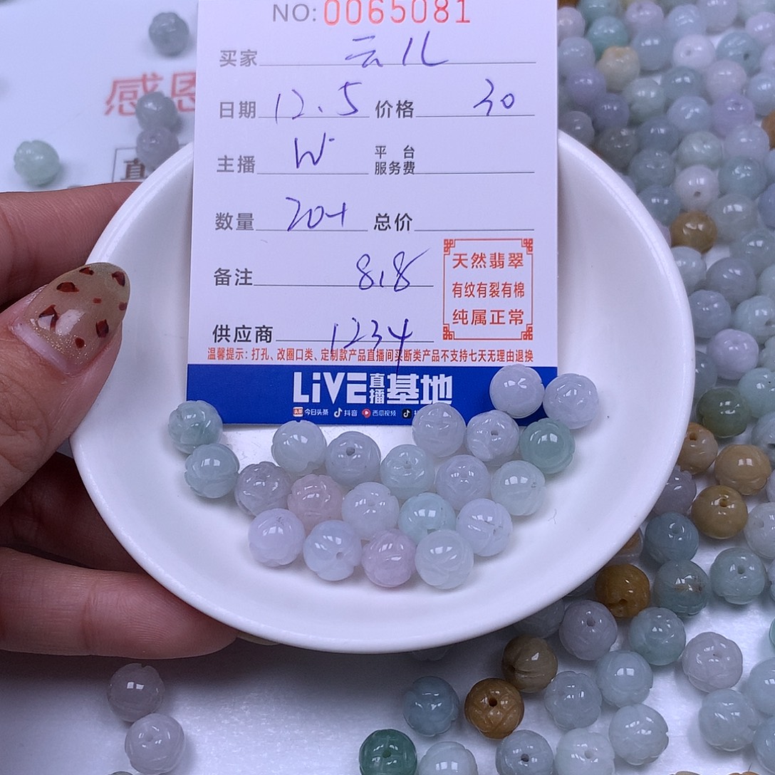 *****翡翠未镶嵌手链翡翠