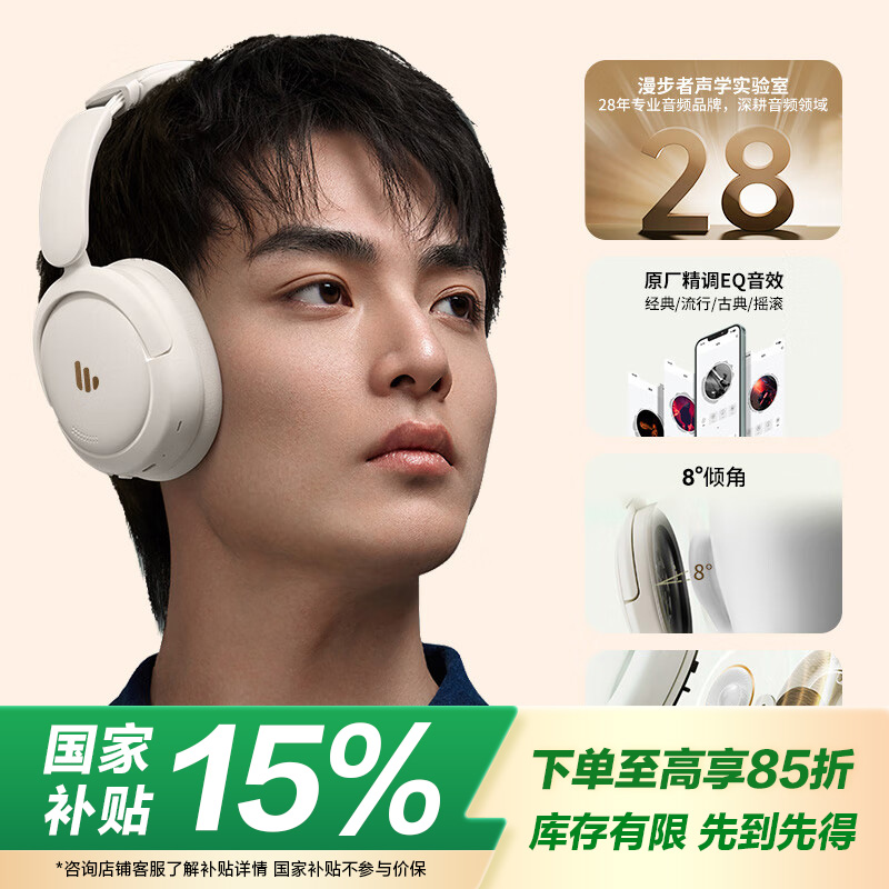 EDIFIER/漫步者Lark air 头戴式蓝牙耳机 蓝牙5.4