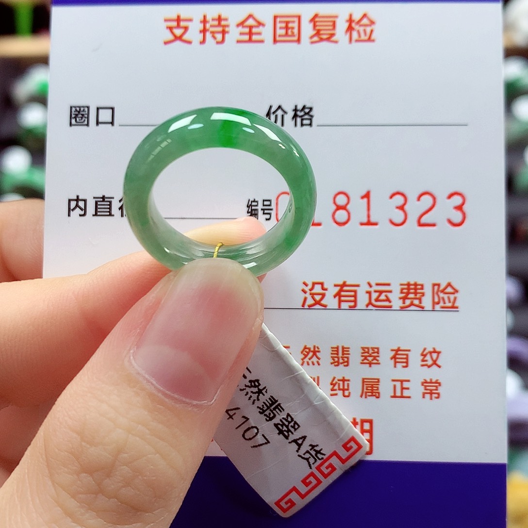翡翠戒指未镶嵌11号