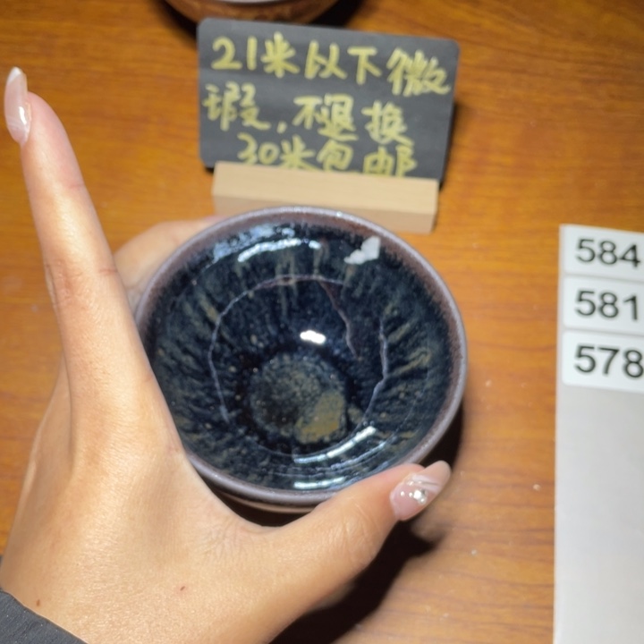 茶盏知音茶盏主人杯578