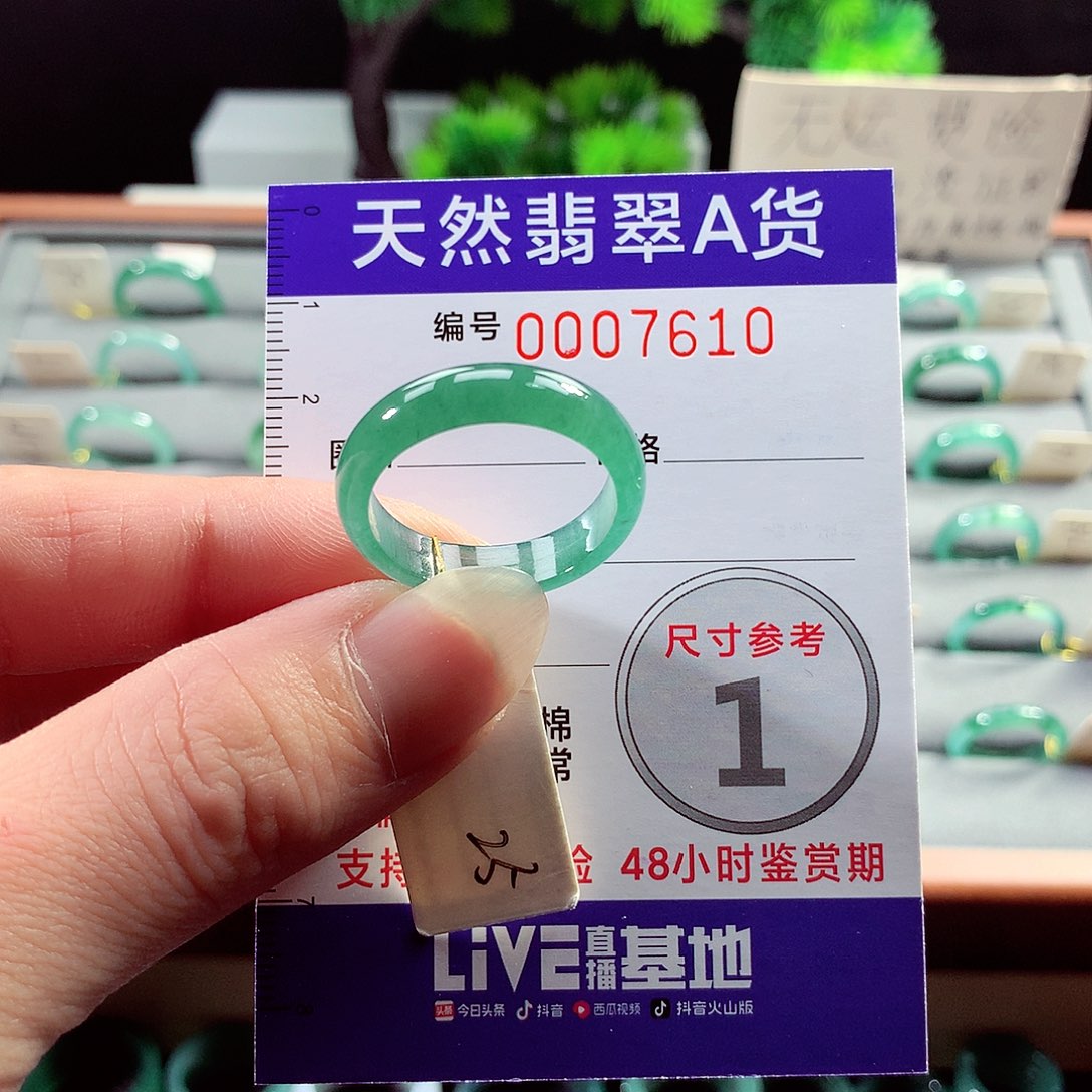 翡翠戒指未镶嵌25号