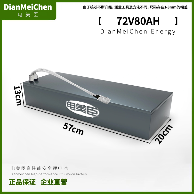 【LG】72V80AH九号/机核/台铃/小牛电摩50码锂电池72v续航200公里