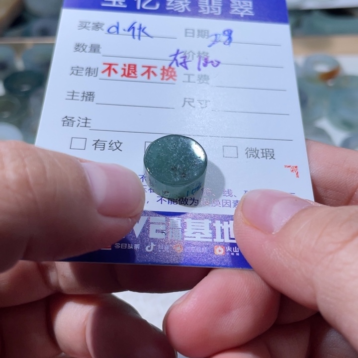 小***。定制翡翠未镶嵌天然翡翠