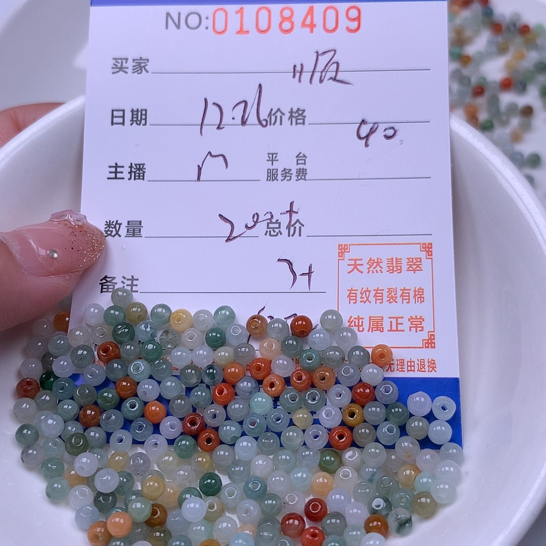 顺***虎翡翠未镶嵌手链翡翠