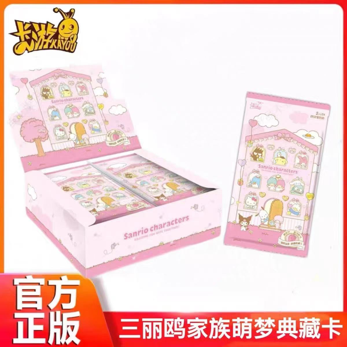 卡游【又找又躲狗】三丽鸥趣影包第1弹盲盒卡牌 ZB直播专属 拆卡