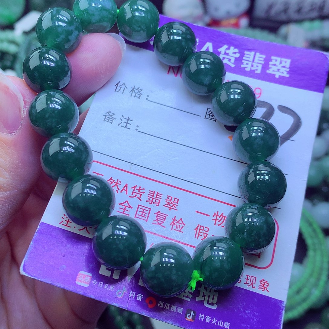 翡翠毛衣链未镶嵌