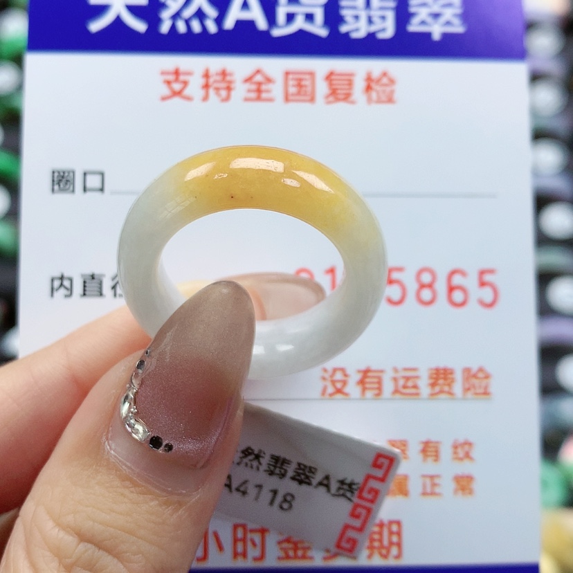 【闪购商品】翡翠戒指未镶嵌18-19号