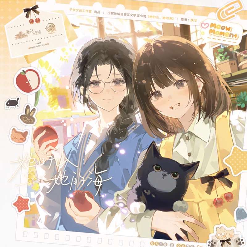 予梦文创官方正版她的山她的海周边二期池唐 游余徽章吧唧官谷