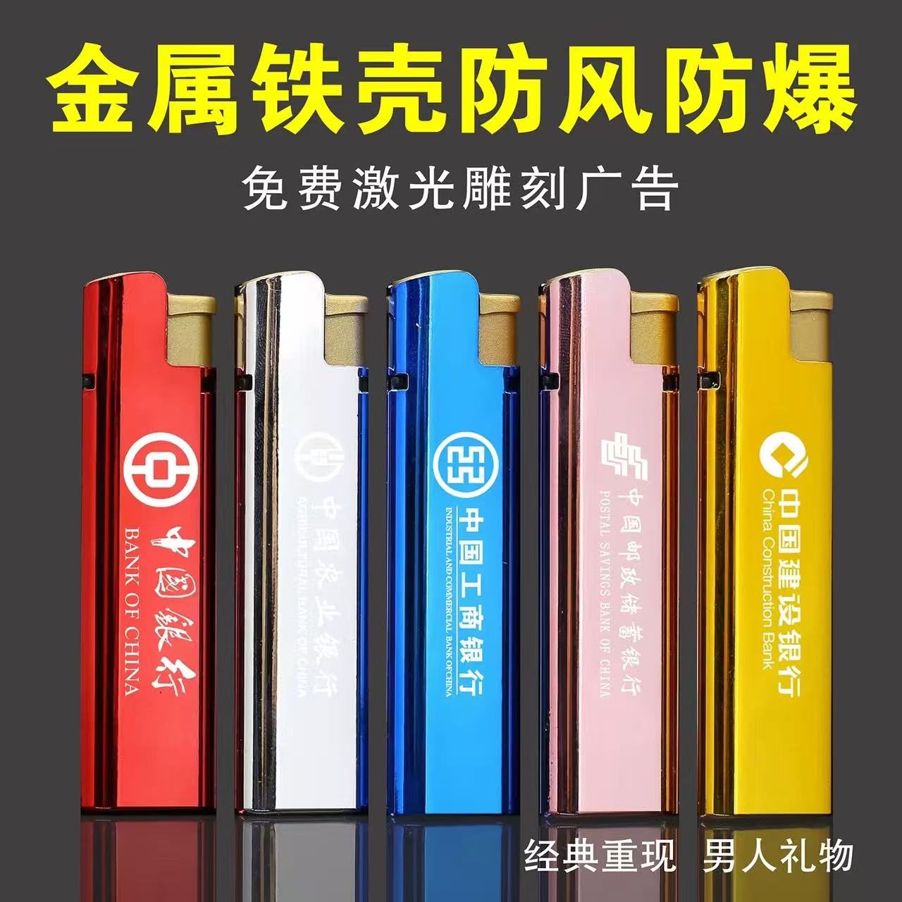精致小巧款防风金属打火机免费激光刻字