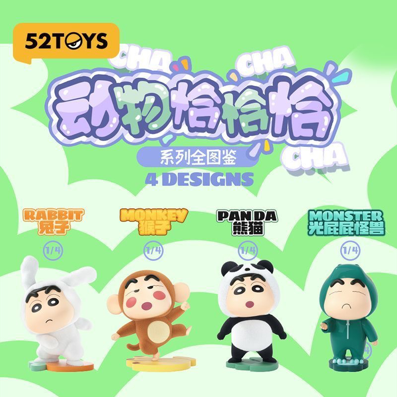 正版蜡笔小新动物恰恰系列盲盒可爱手办桌面摆件生日礼