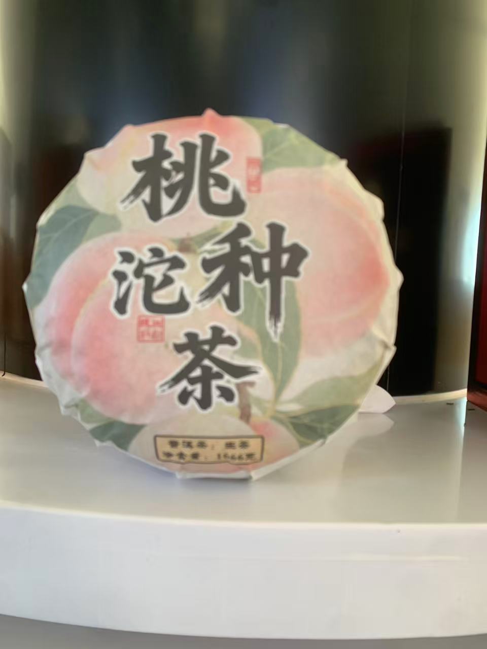 桃种沱茶 古树普洱生茶 2024年-W 