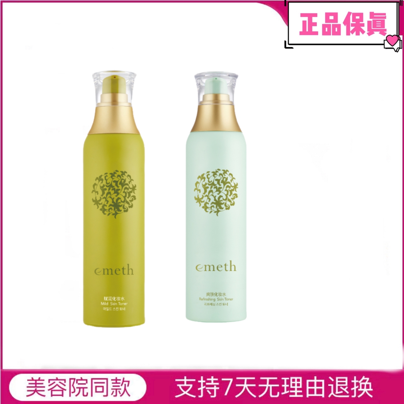 维娜化妆品叶玫香爽肤水活力水单瓶