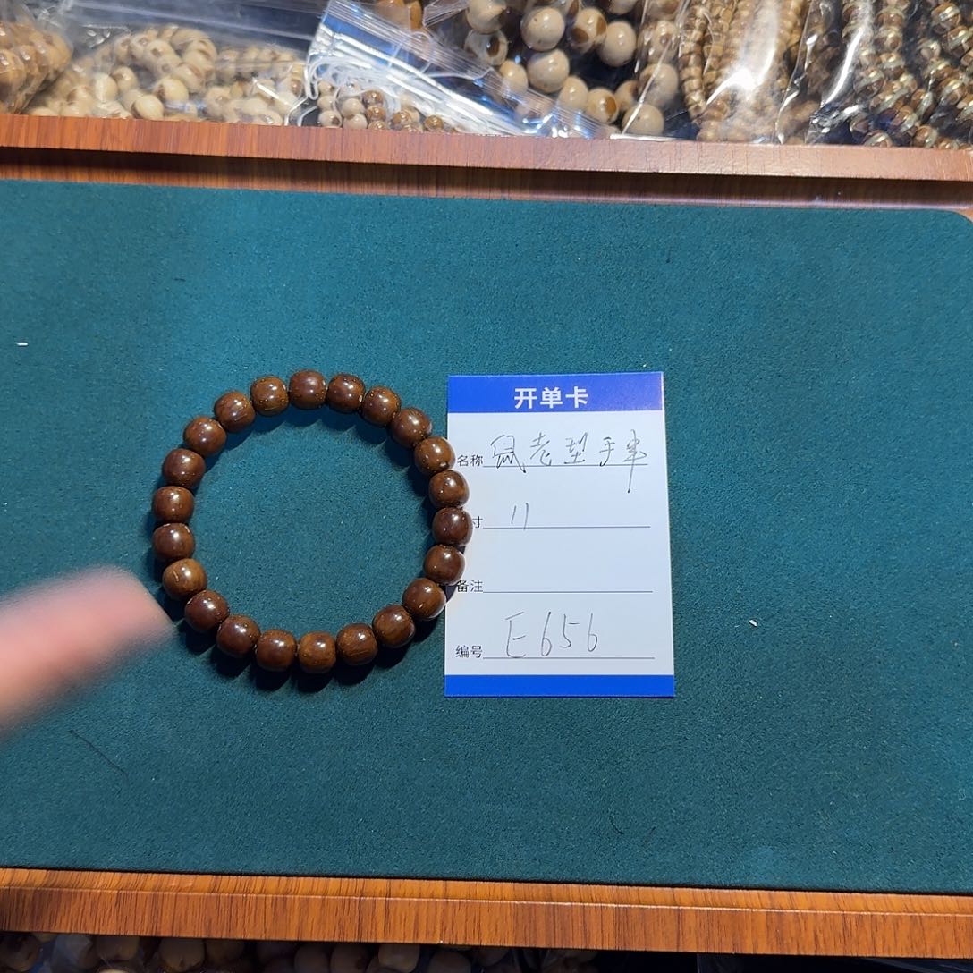 紫金鼠手串E656紫金鼠老型手串11mn左右