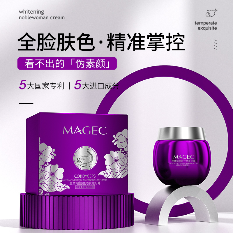 【活酵母贵妇膏】紧致抗皱淡纹虫草烟酰胺10倍升级