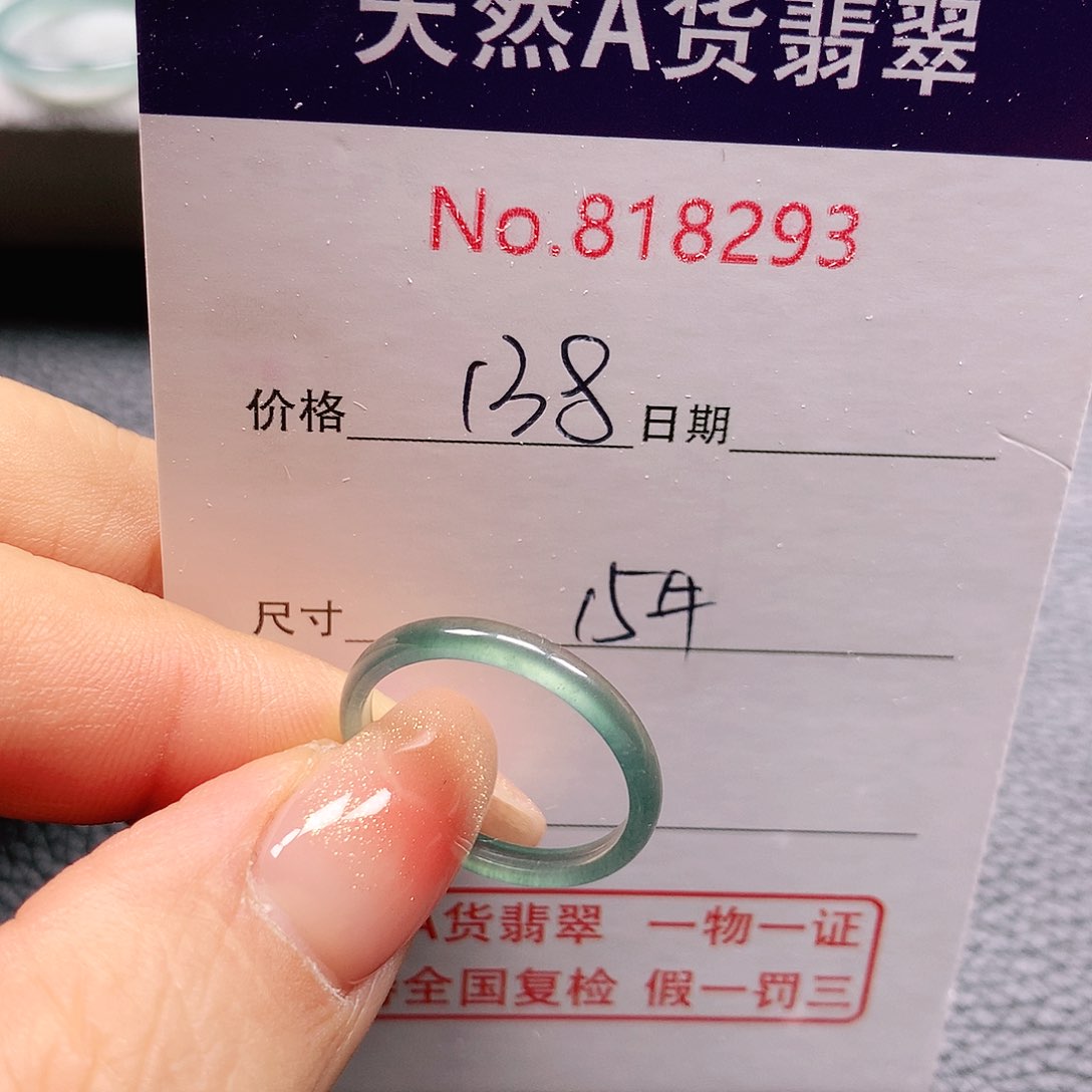 翡翠戒指未镶嵌阿***15号