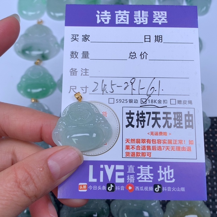 翡翠未镶嵌颈饰天然