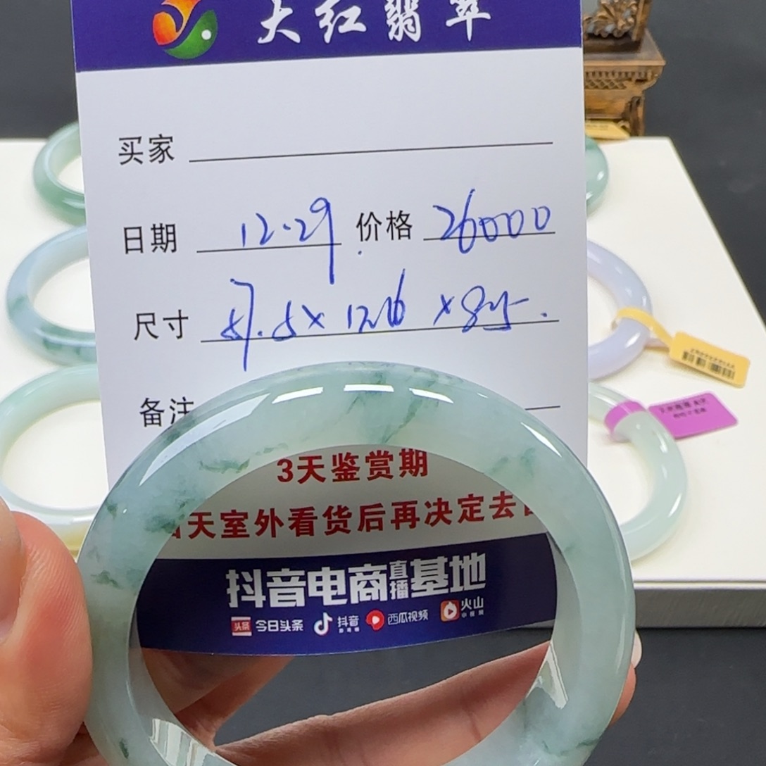 未镶嵌手镯翡翠 