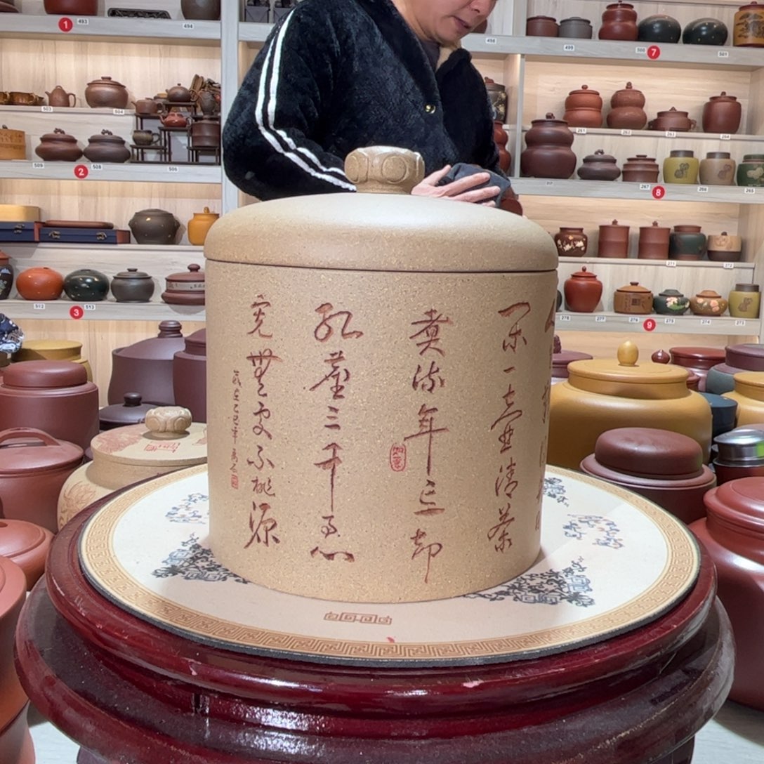 茶叶罐紫砂醒茶罐