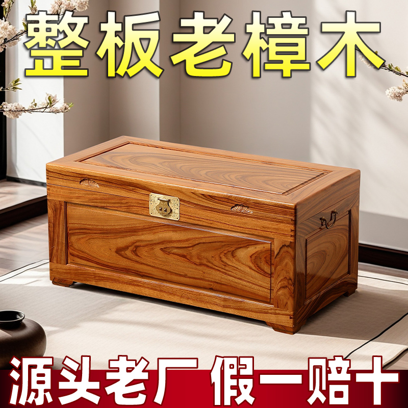 六面整板老樟木箱子字画箱收纳箱香樟木结婚陪嫁箱新中式衣箱10号
